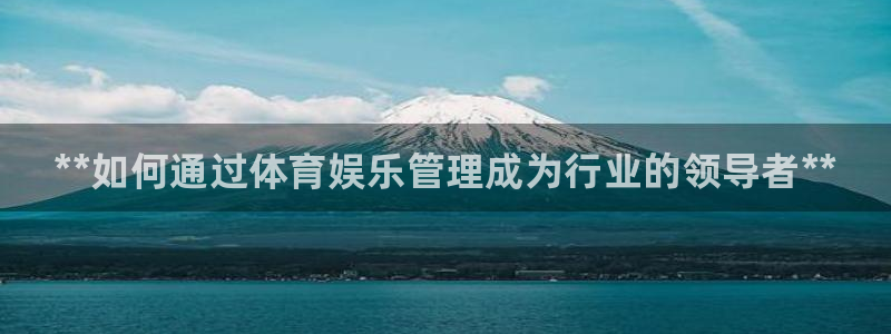 必一体育是啥：**如