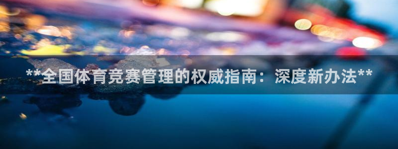 必一体育登录：**全