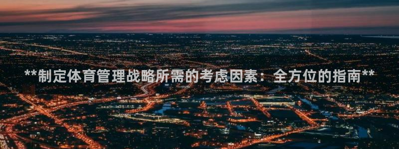 必一运动短信：**制