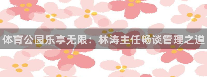 必一体育官方下载：体