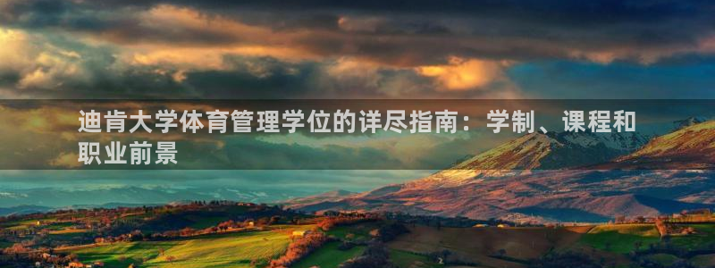 必一体育APP下载安