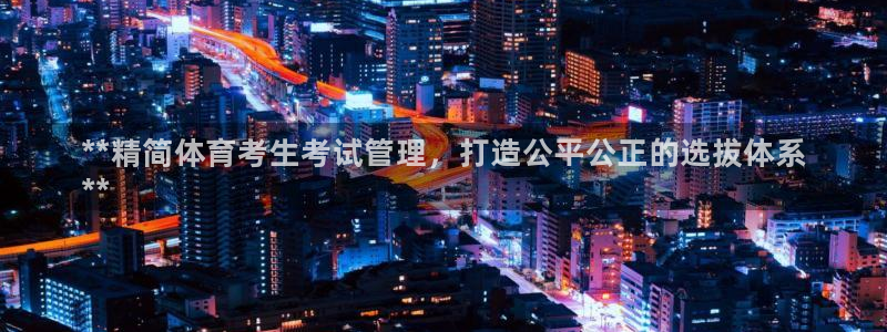 必一体育运动app下